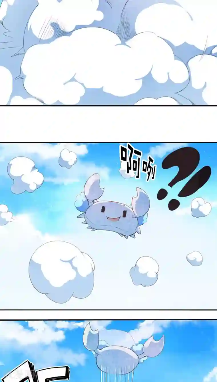 天庭水太深第23话