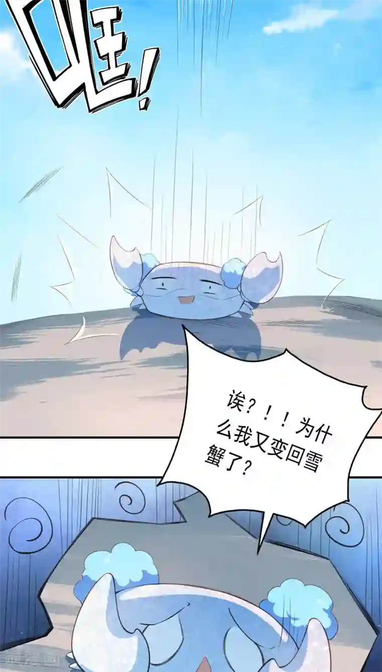 天庭水太深第23话