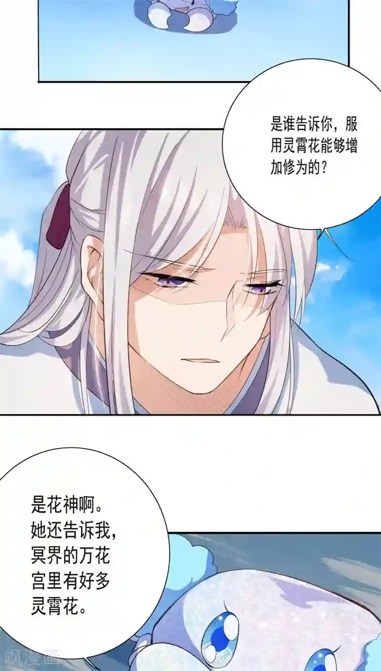 天庭水太深第23话