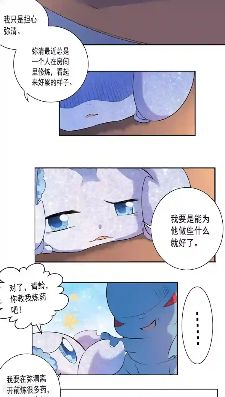 天庭水太深第24话