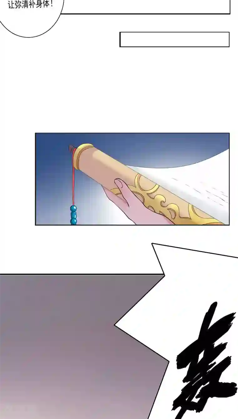 天庭水太深第24话