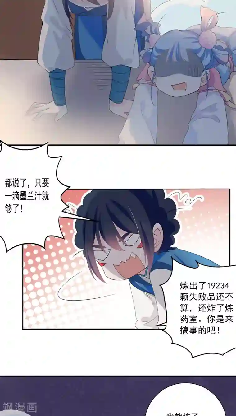 天庭水太深第24话