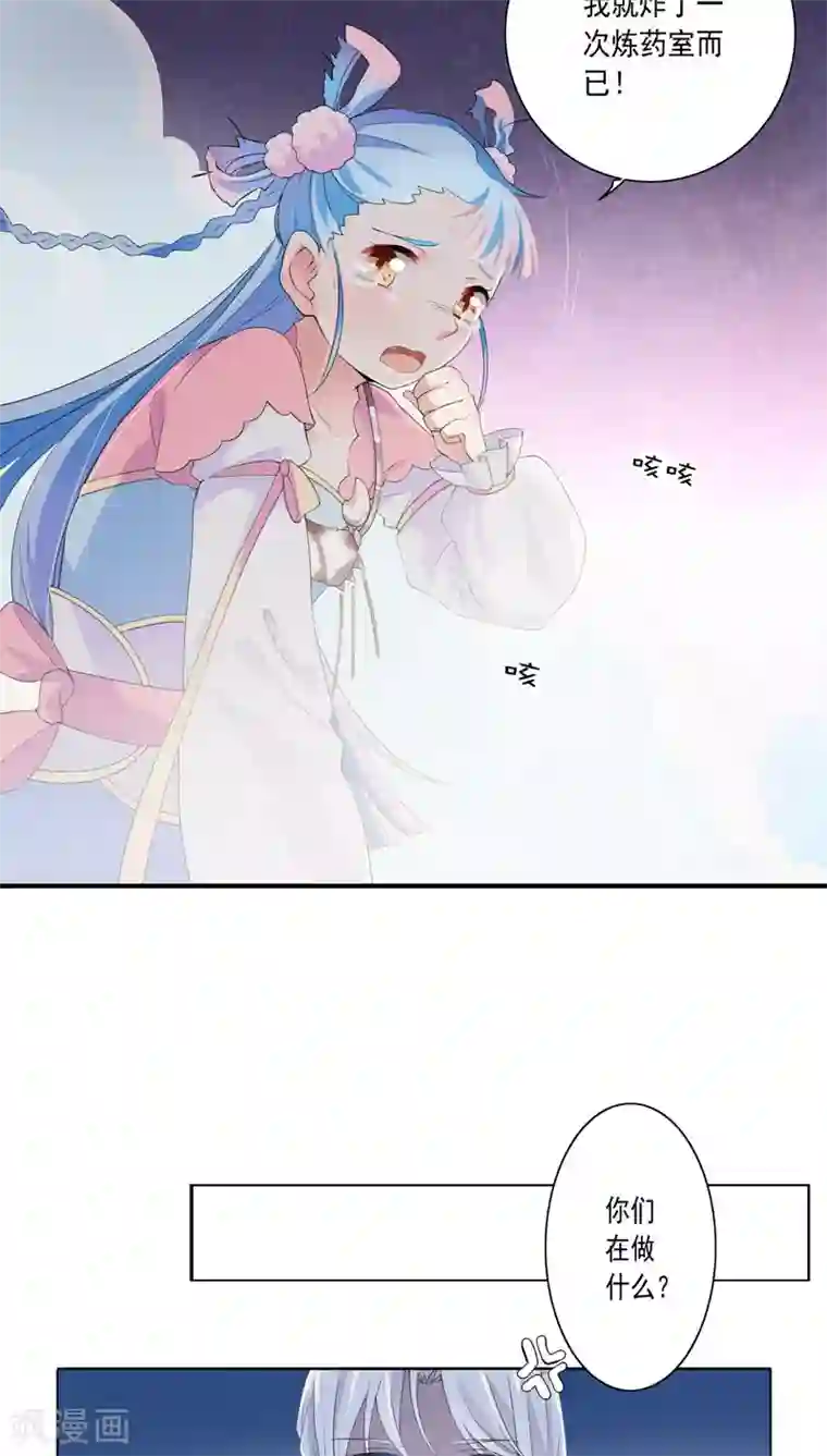 天庭水太深第24话