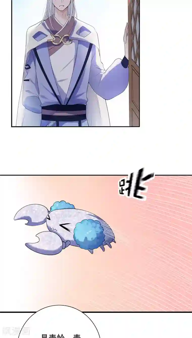 天庭水太深第24话