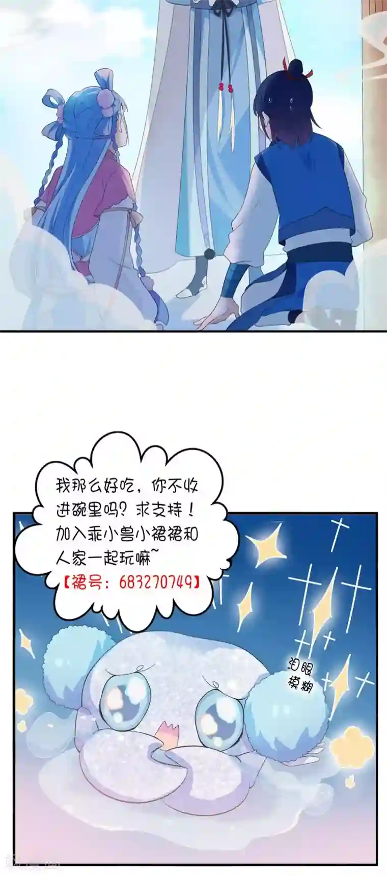 天庭水太深第24话