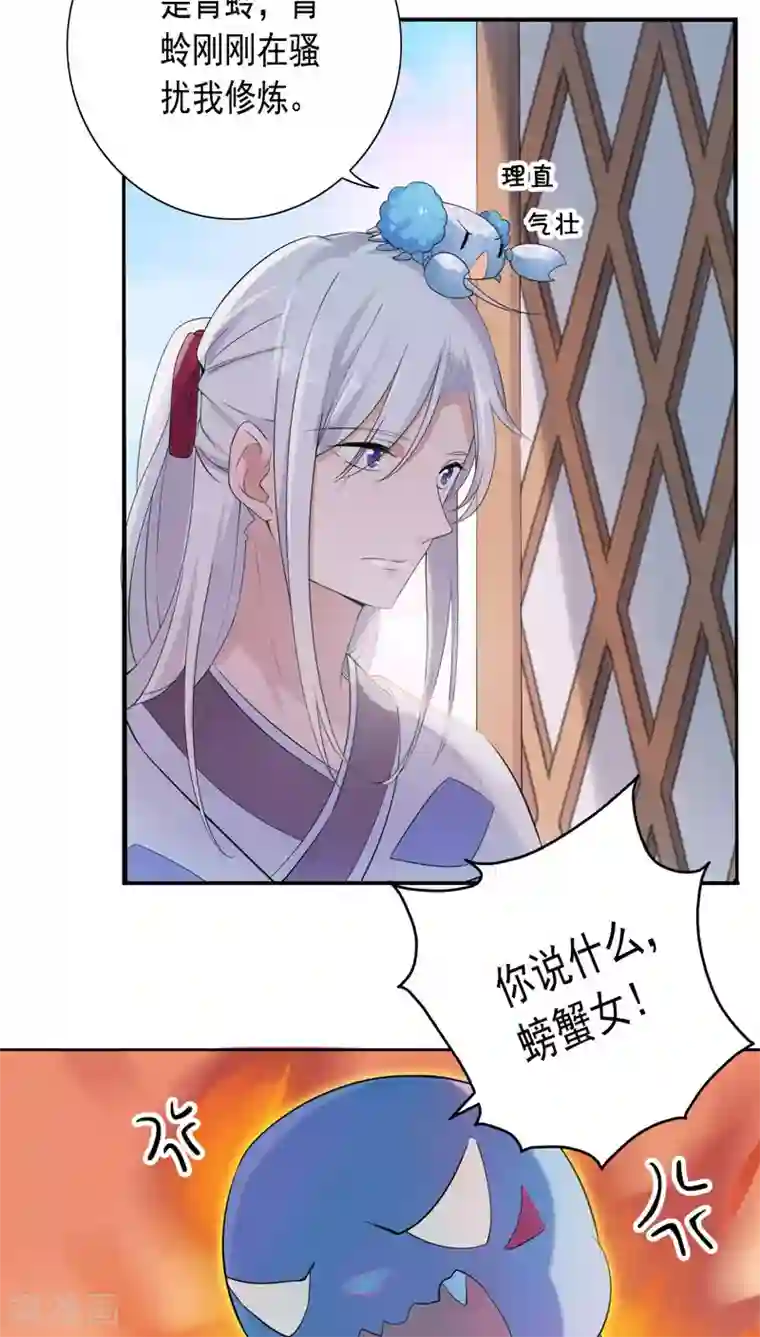 天庭水太深第24话