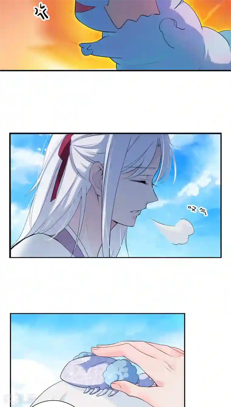 天庭水太深第24话