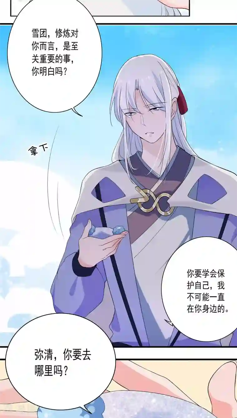 天庭水太深第24话