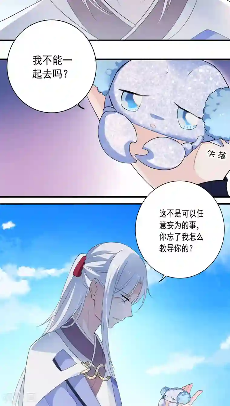 天庭水太深第24话