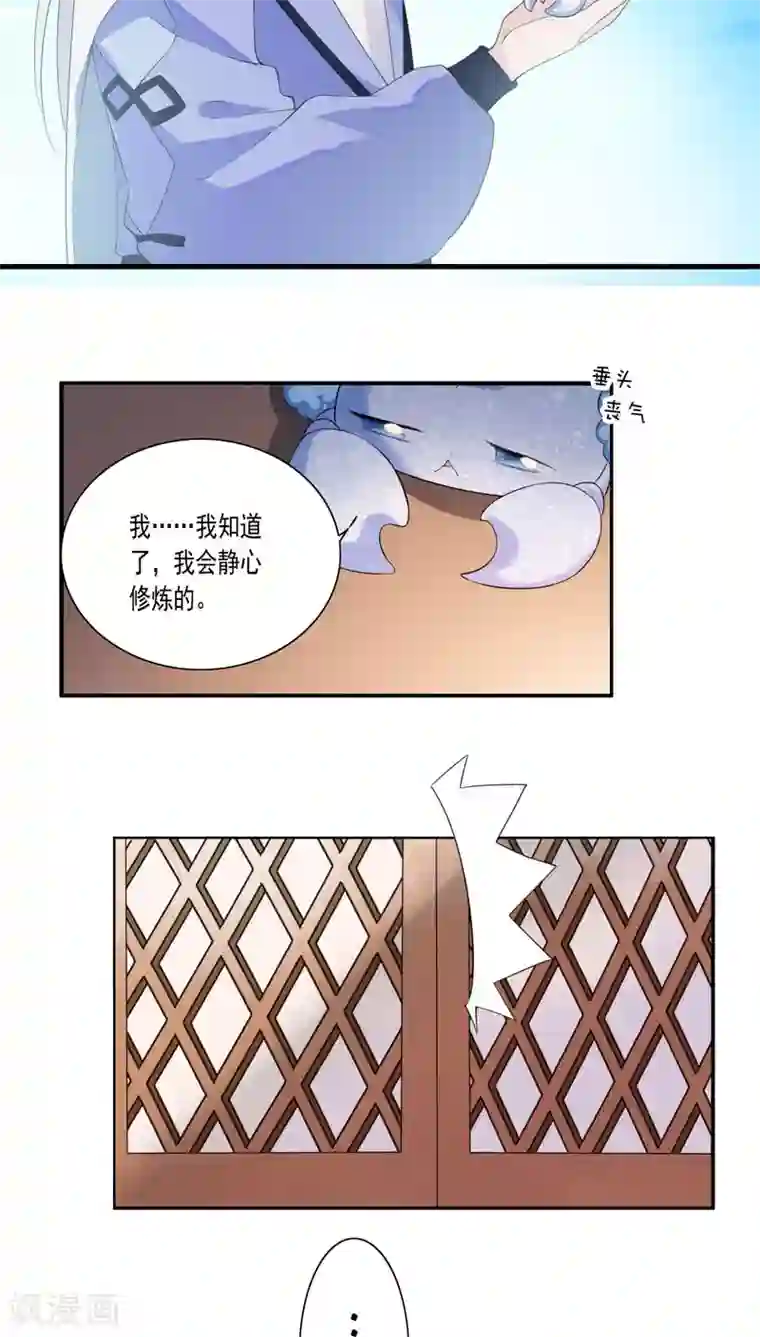 天庭水太深第24话