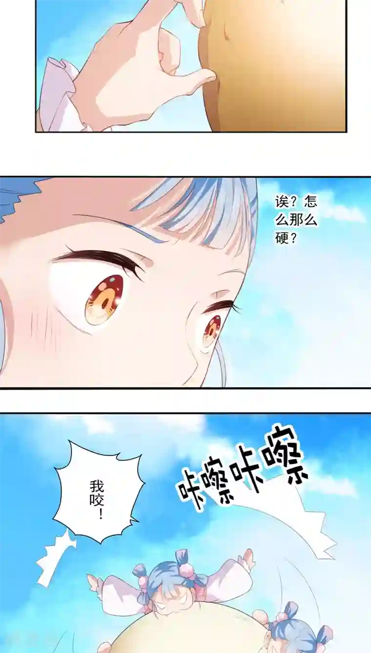 天庭水太深第25话