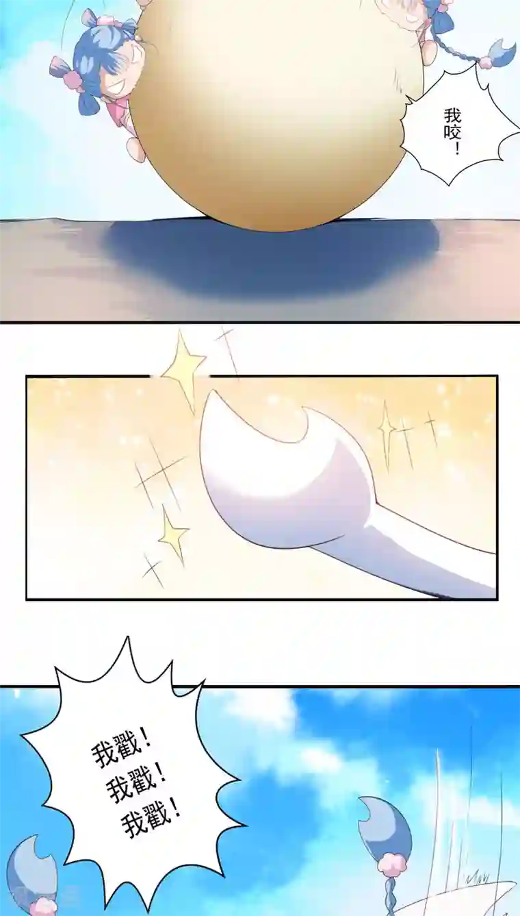 天庭水太深第25话