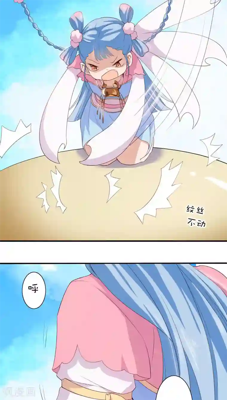 天庭水太深第25话