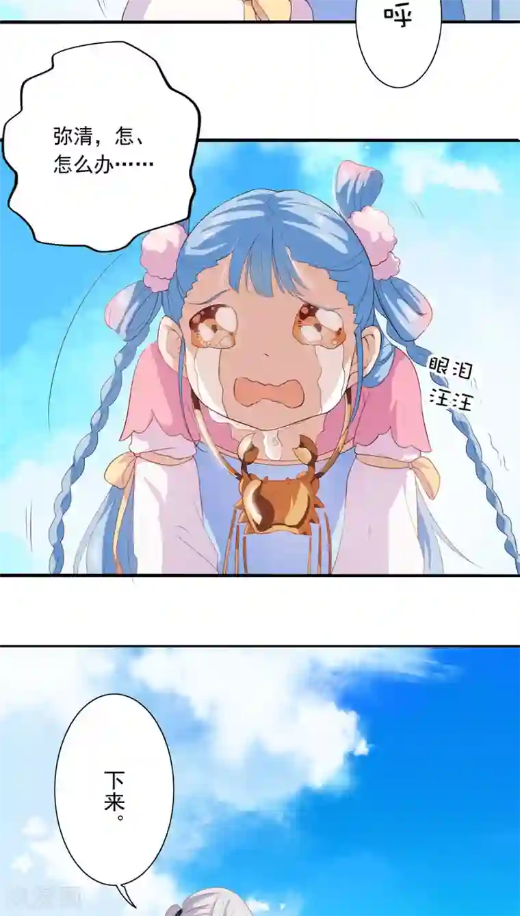 天庭水太深第25话