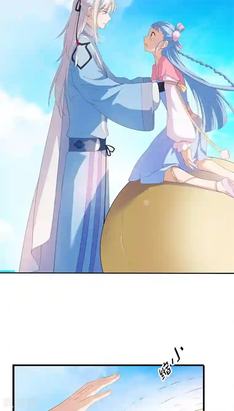 天庭水太深第25话