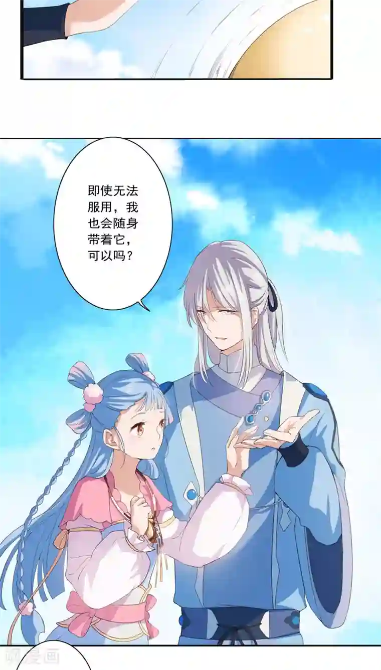 天庭水太深第25话