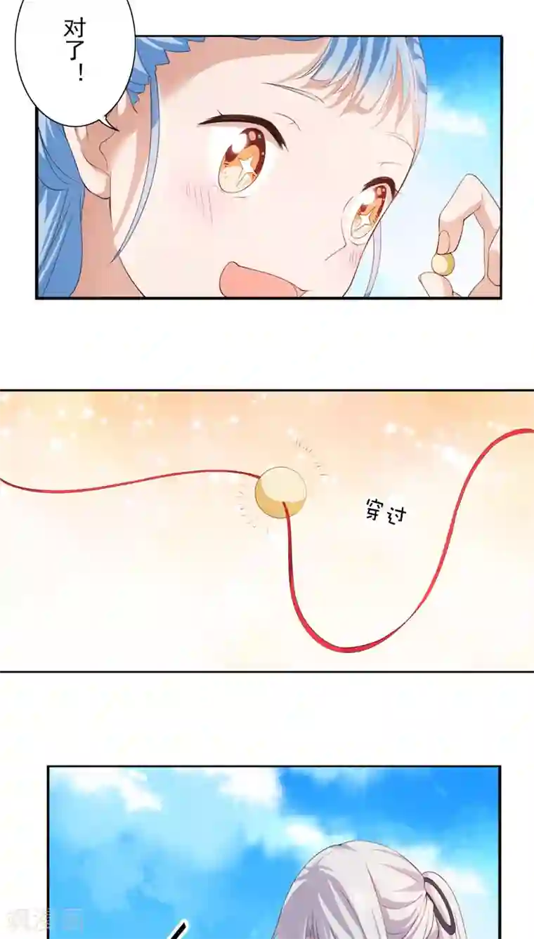 天庭水太深第25话