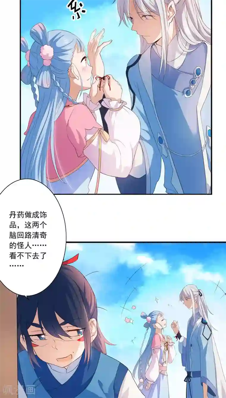 天庭水太深第25话