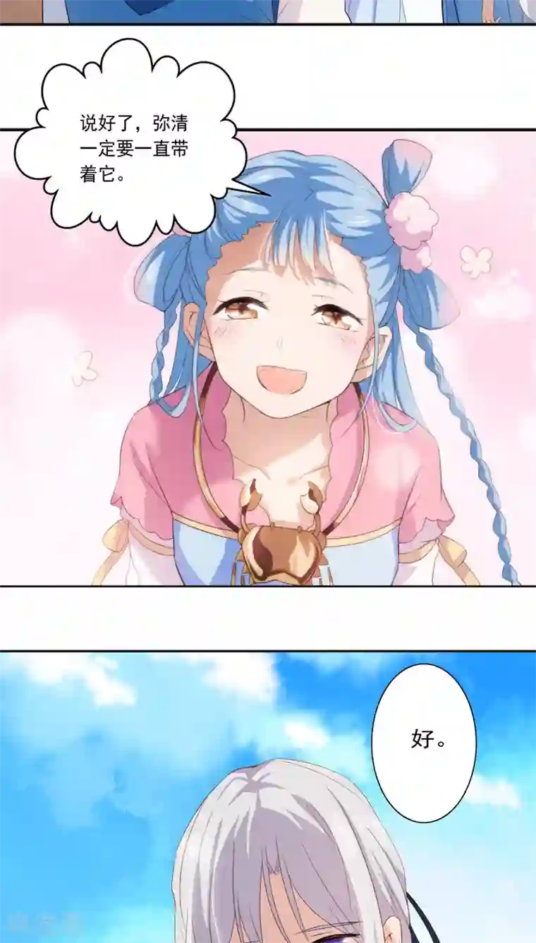 天庭水太深第25话