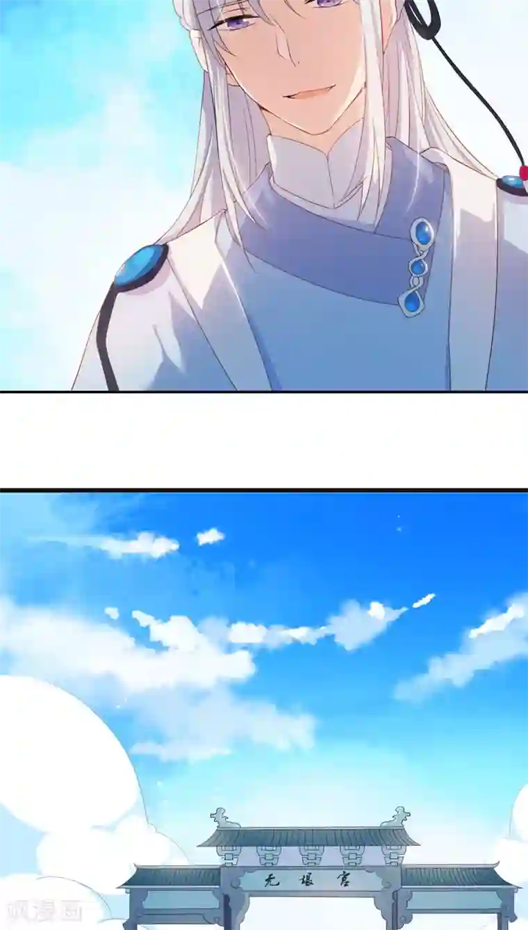 天庭水太深第25话