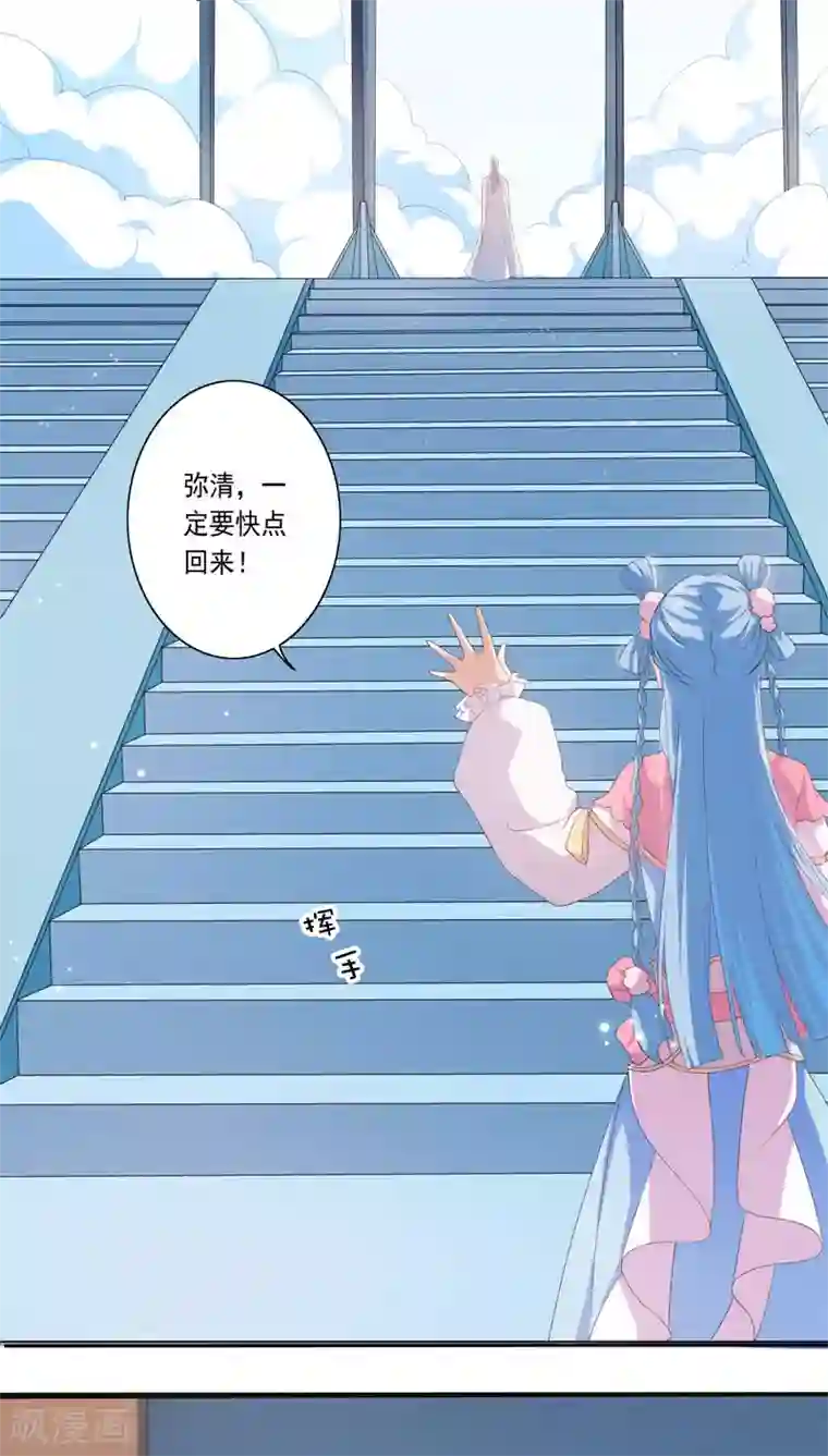 天庭水太深第25话