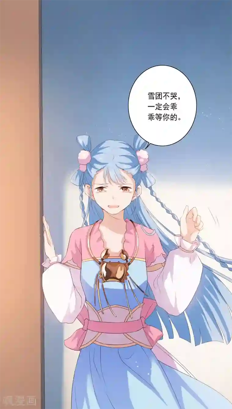 天庭水太深第25话