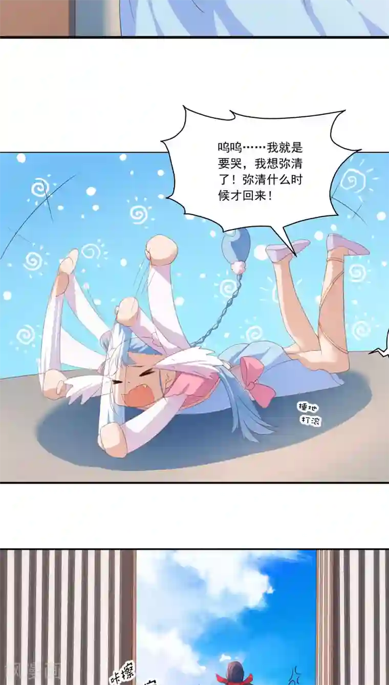 天庭水太深第25话