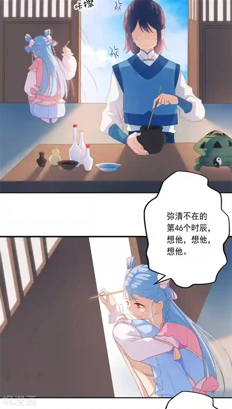 天庭水太深第25话