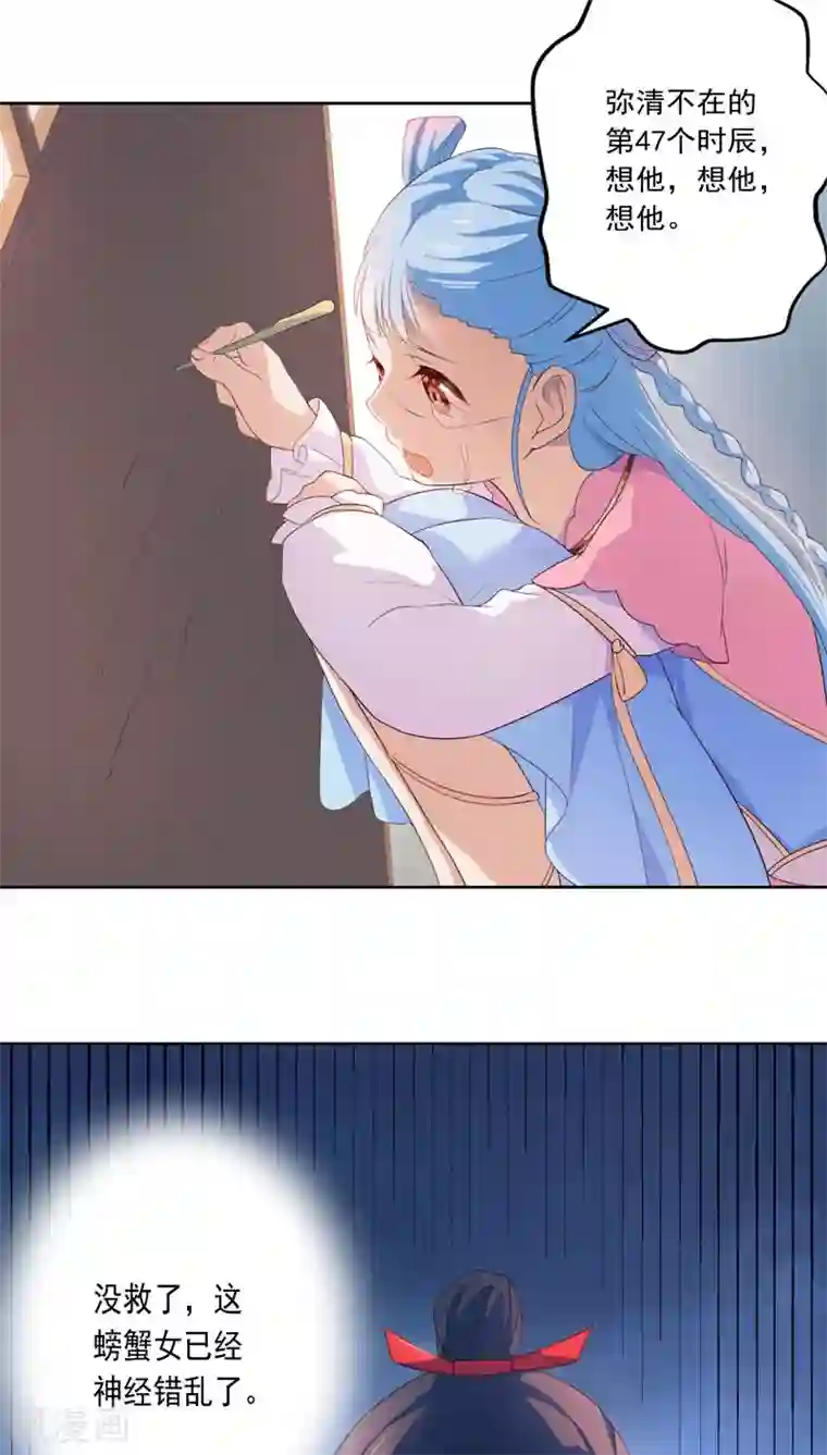 天庭水太深第25话