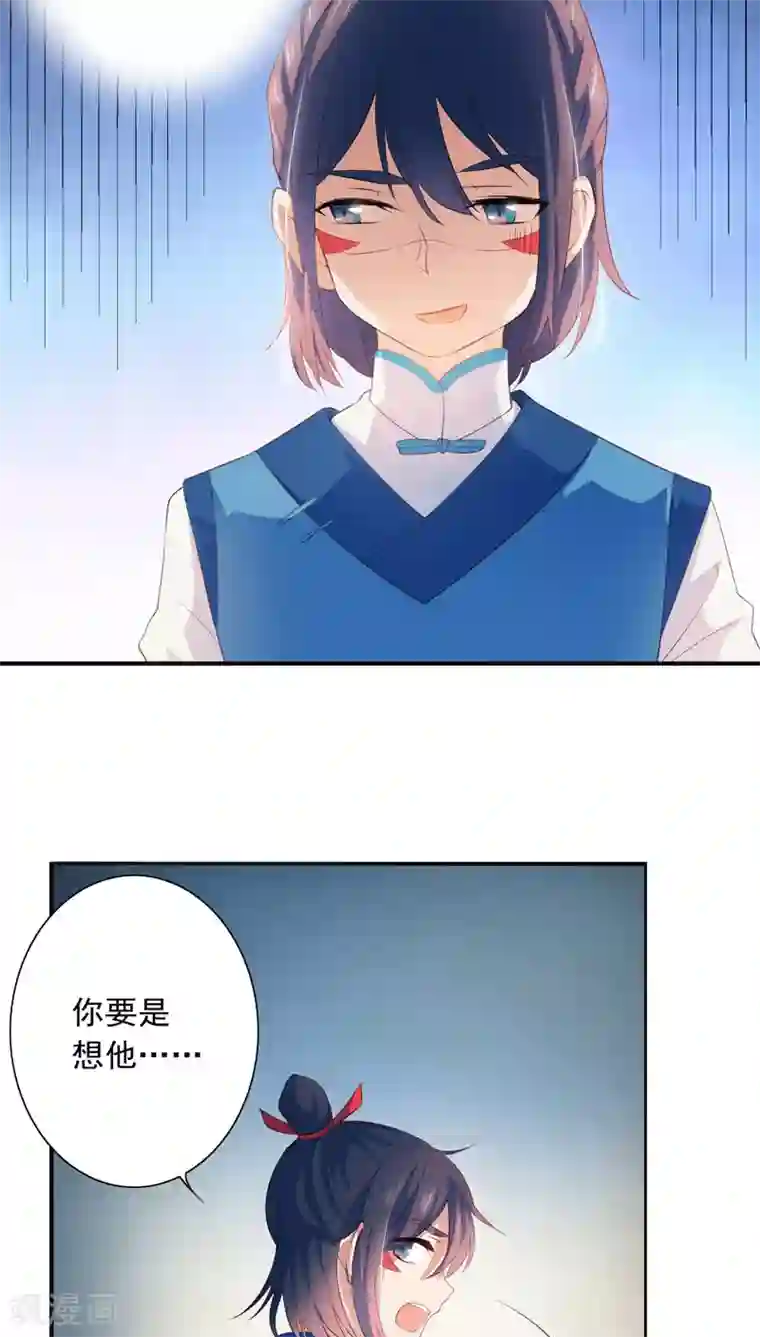 天庭水太深第25话