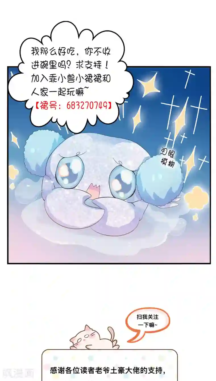 天庭水太深第25话