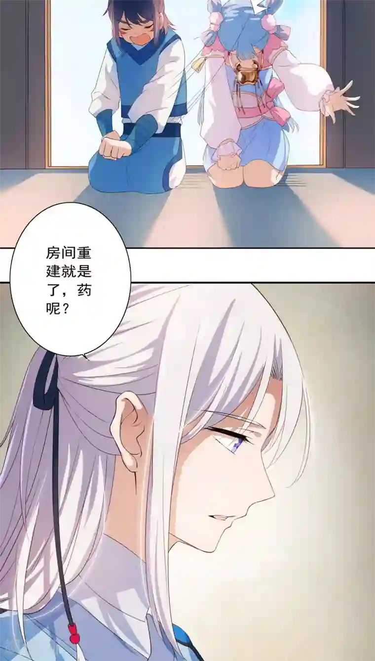 天庭水太深第25话