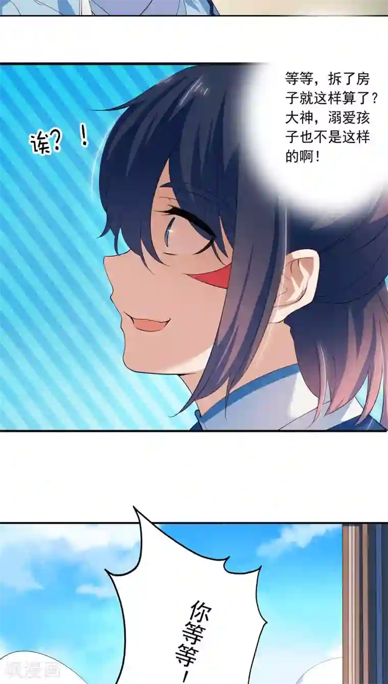 天庭水太深第25话