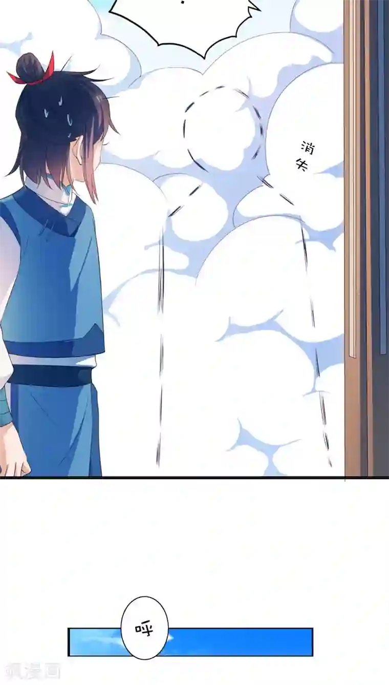 天庭水太深第25话