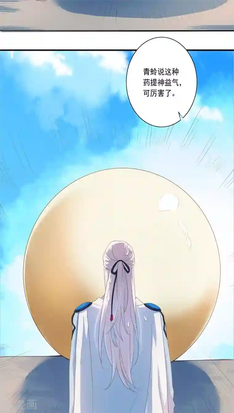 天庭水太深第25话