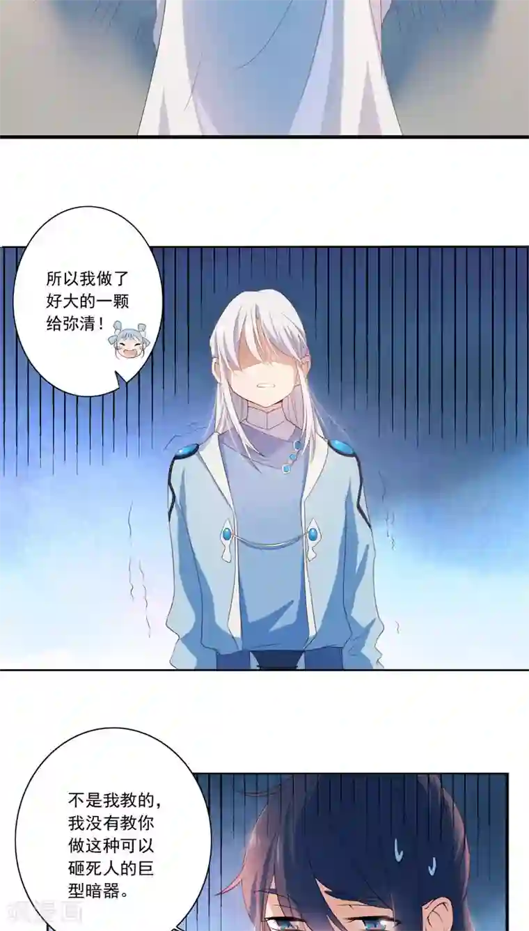 天庭水太深第25话