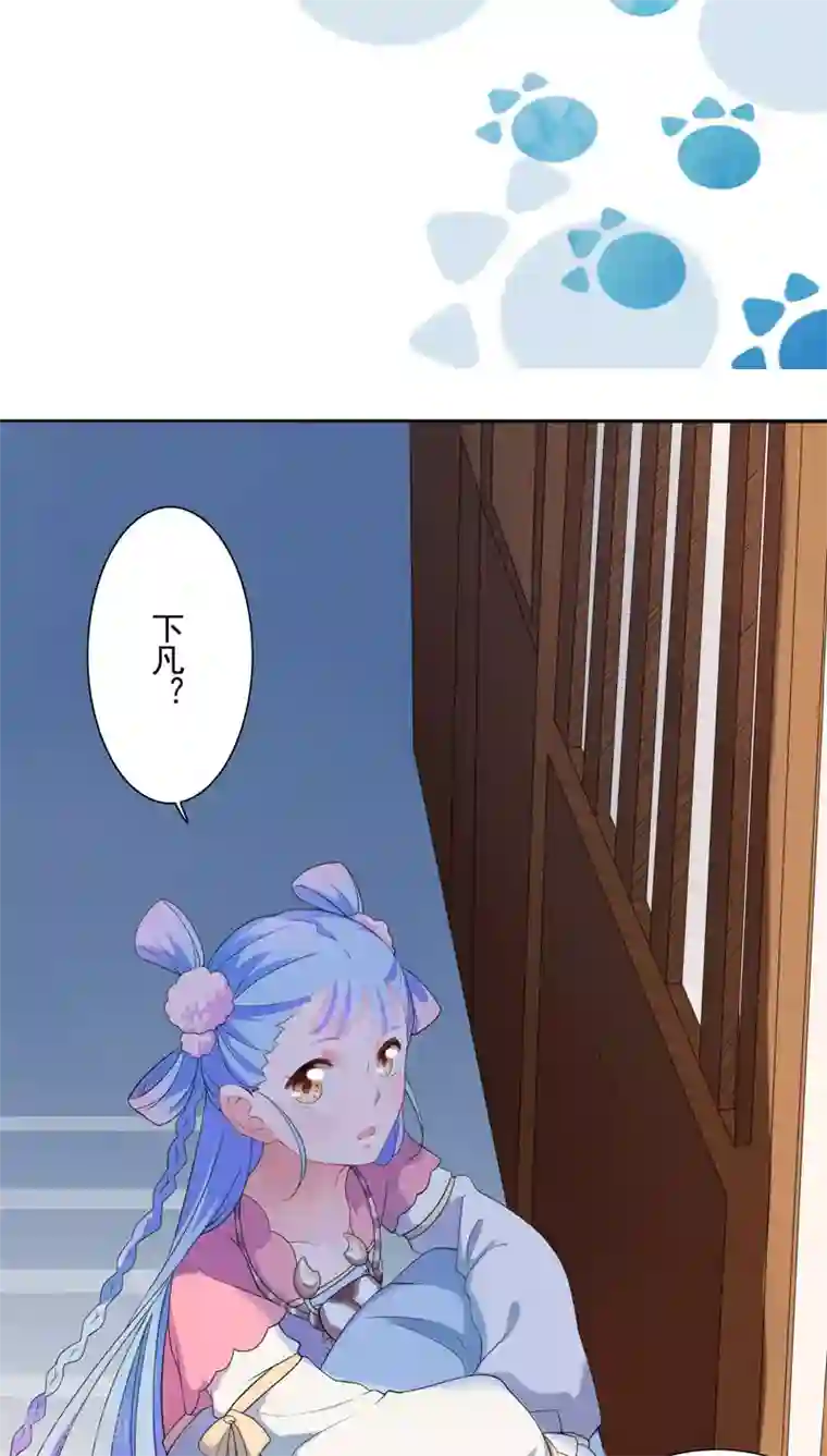 天庭水太深第26话