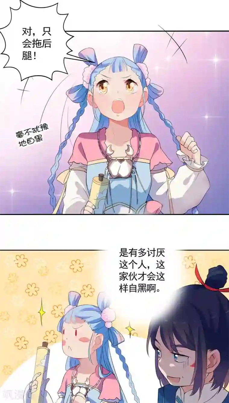 天庭水太深第26话