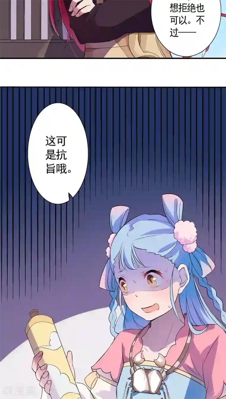 天庭水太深第26话