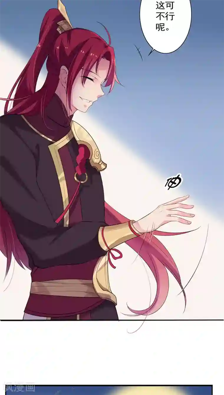 天庭水太深第26话