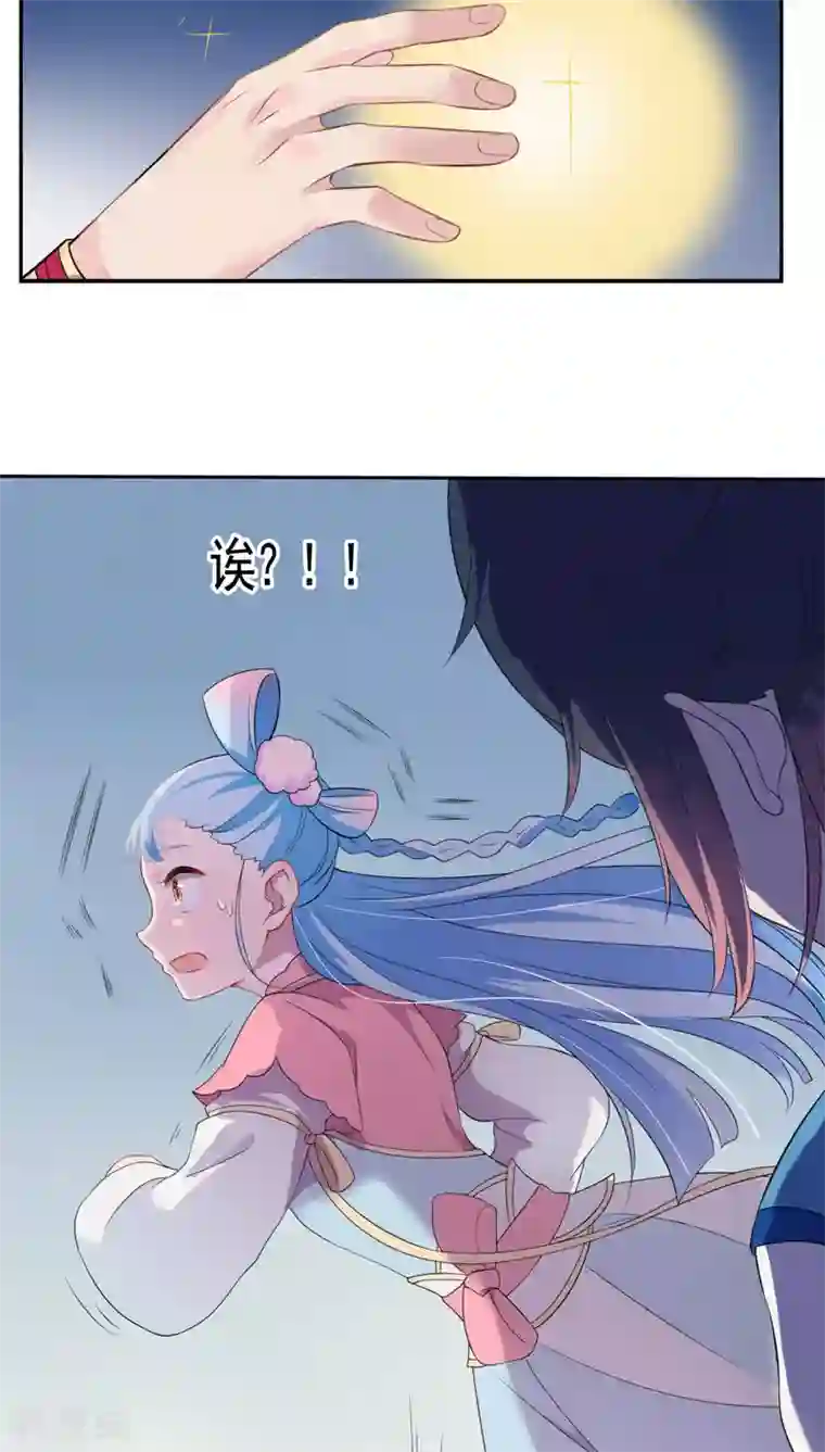 天庭水太深第26话