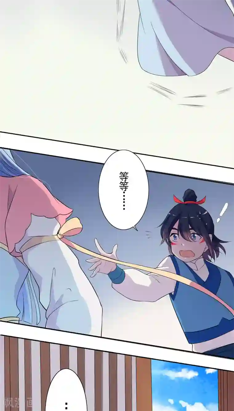 天庭水太深第26话