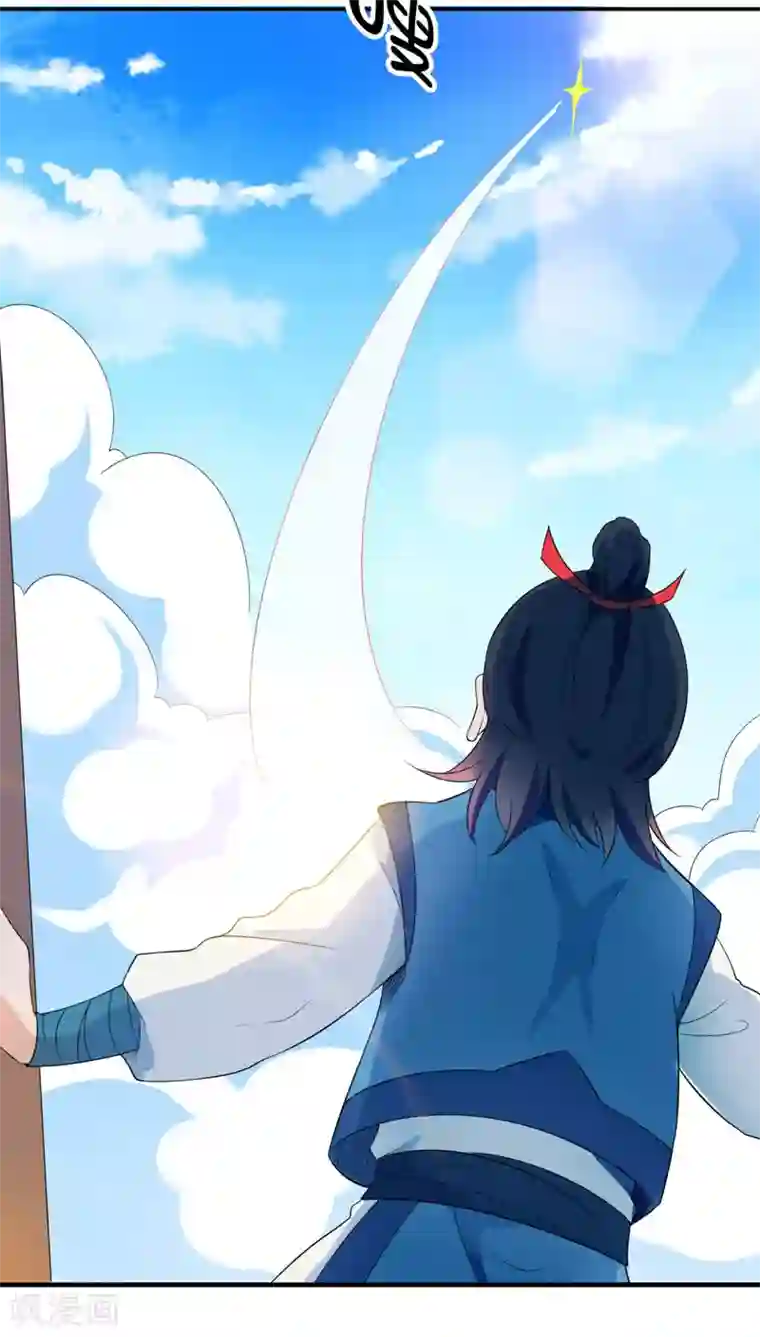 天庭水太深第26话