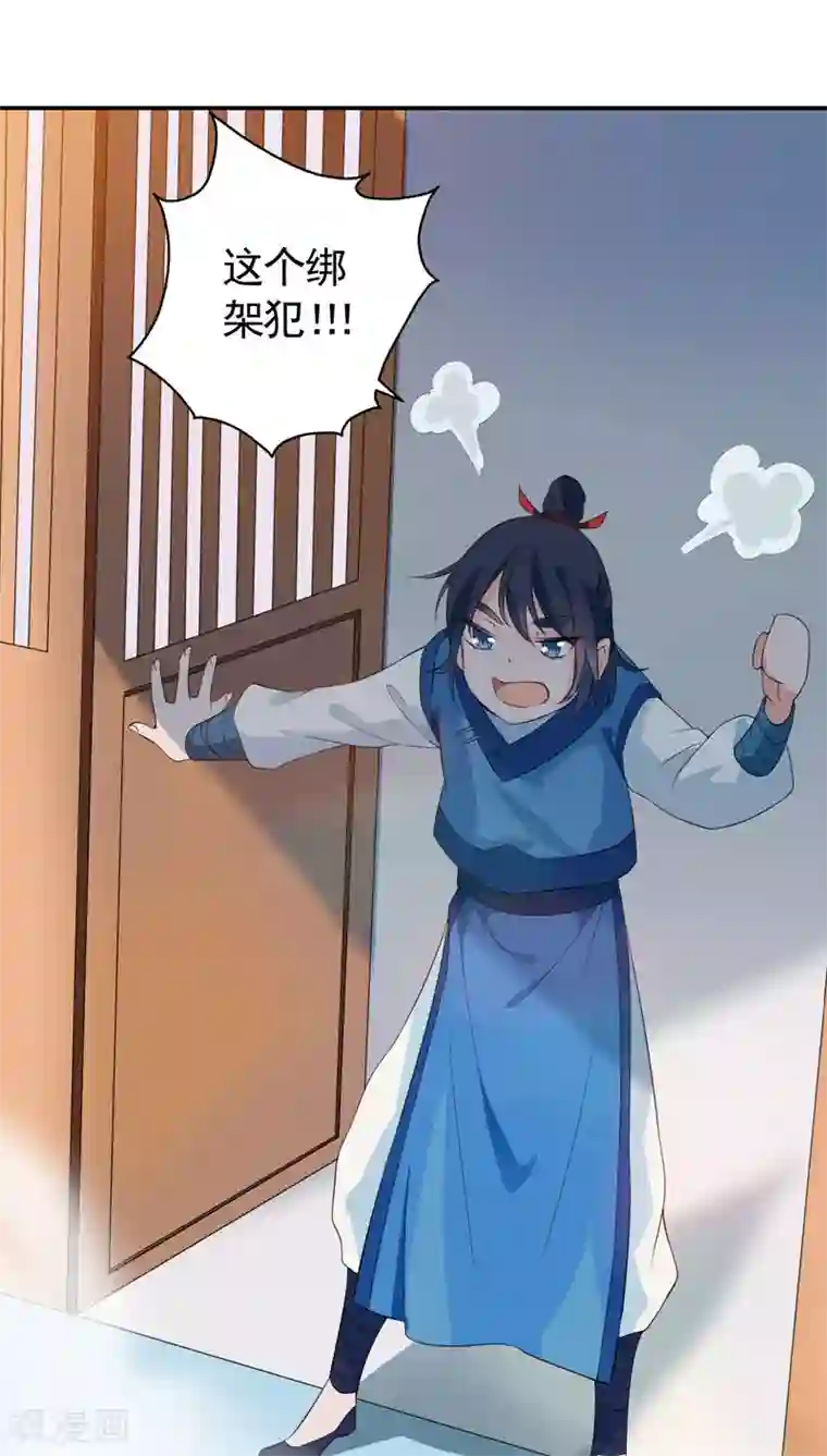 天庭水太深第26话