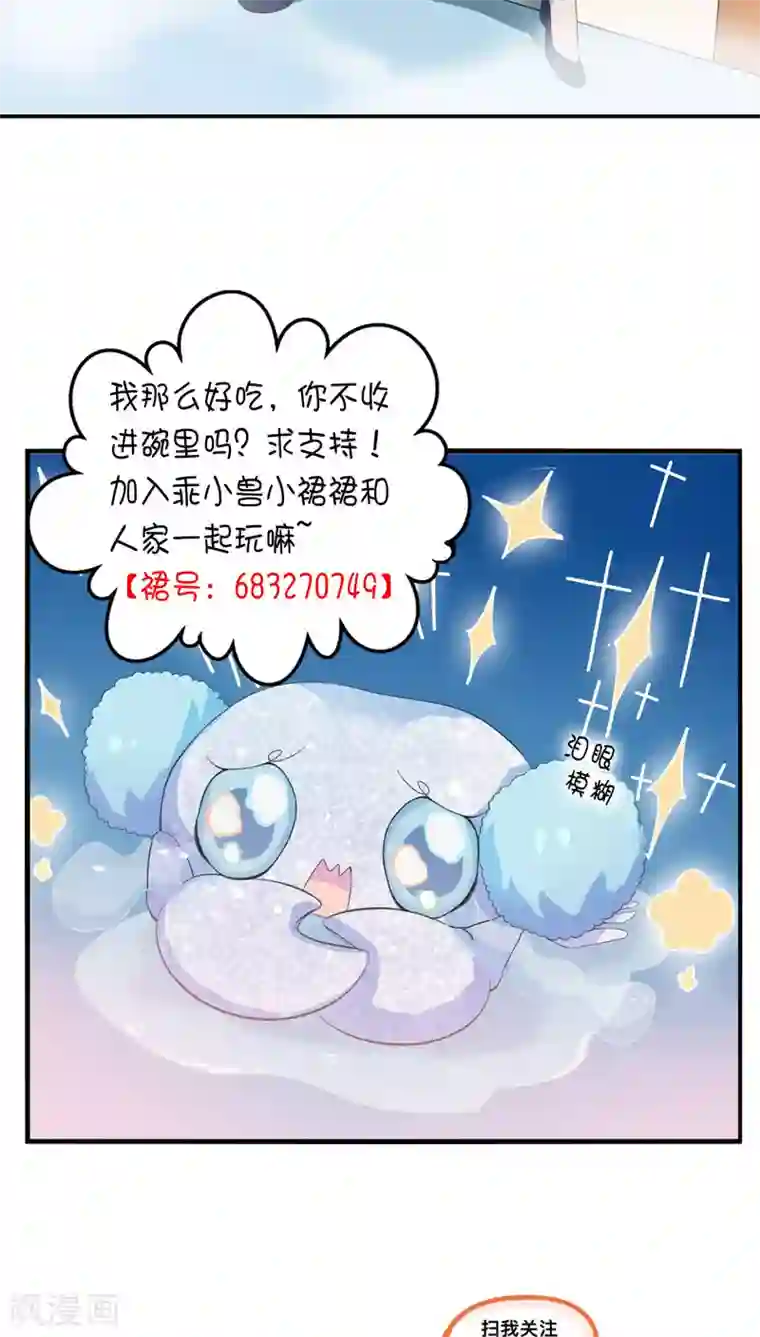 天庭水太深第26话