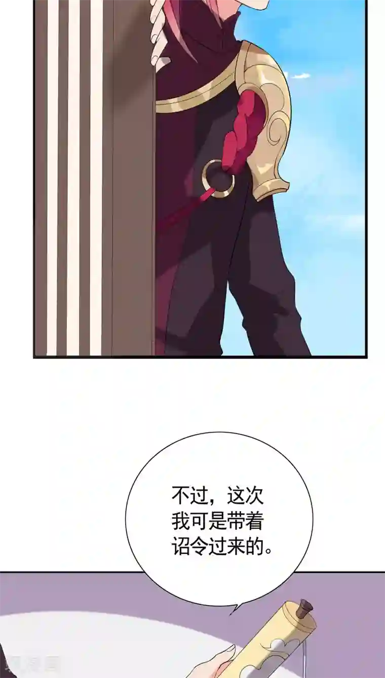 天庭水太深第26话