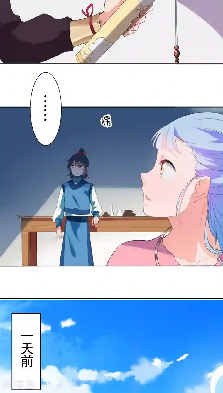 天庭水太深第26话