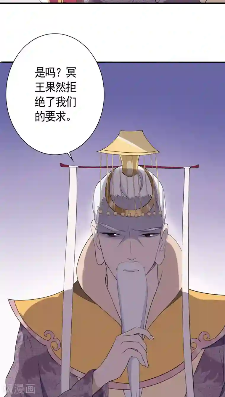 天庭水太深第26话