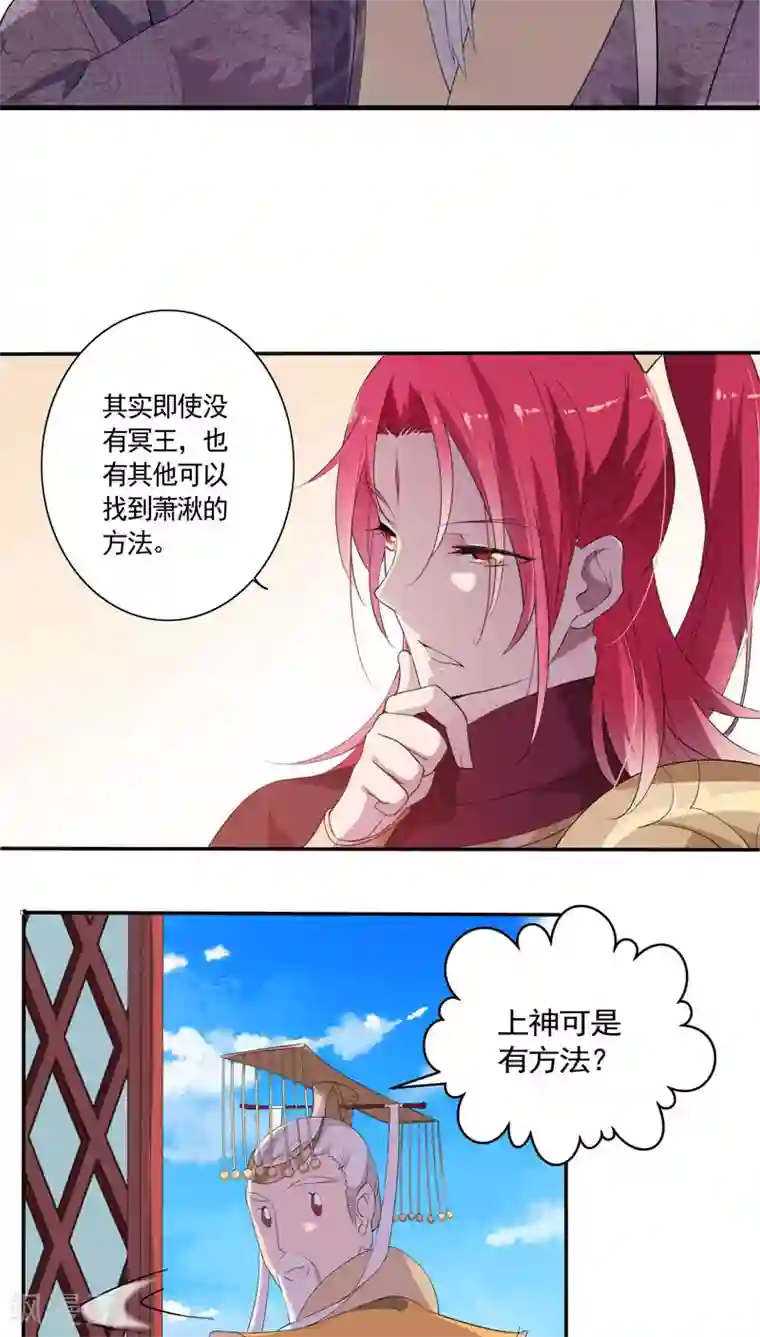 天庭水太深第26话