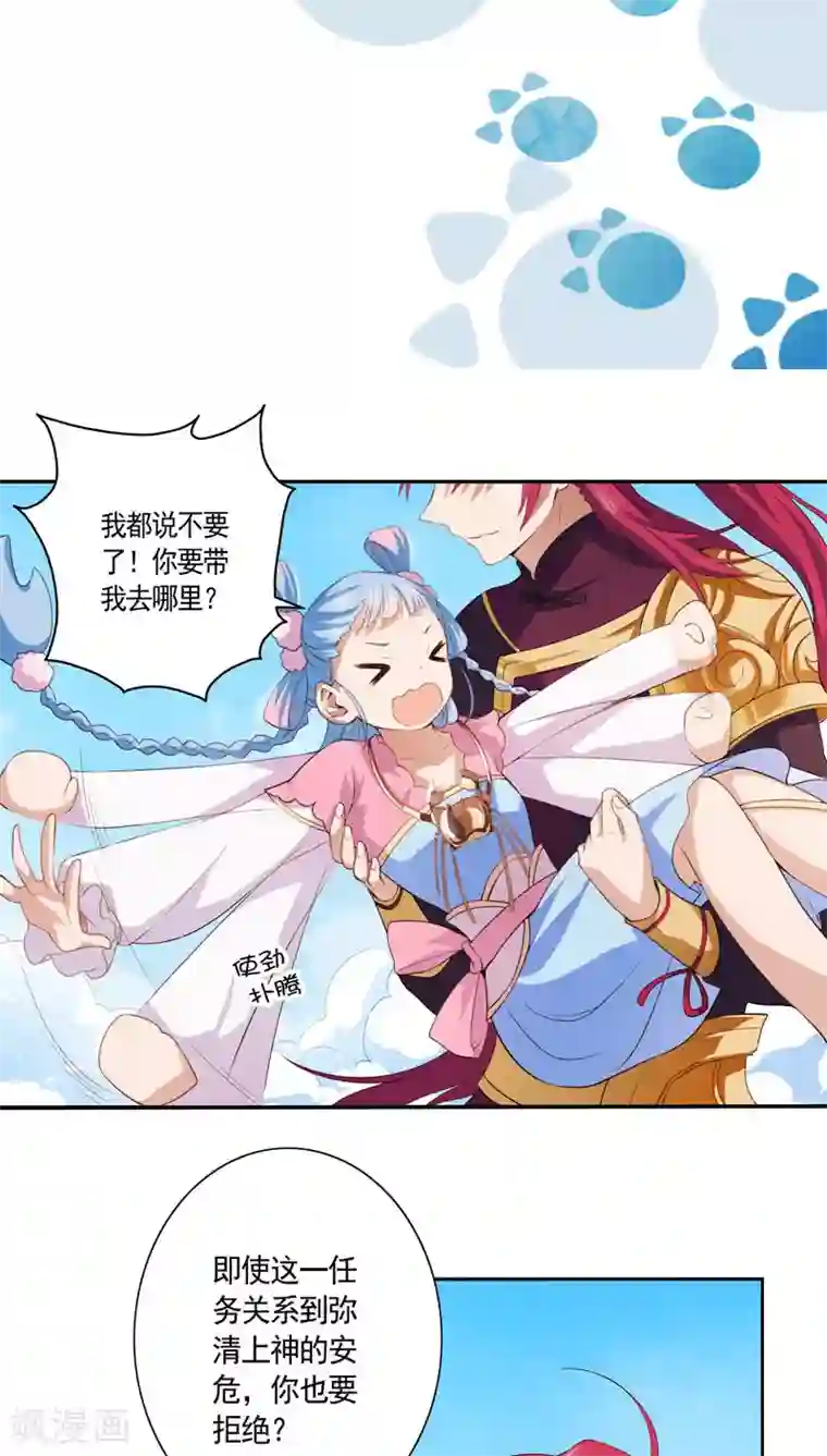 天庭水太深第27话